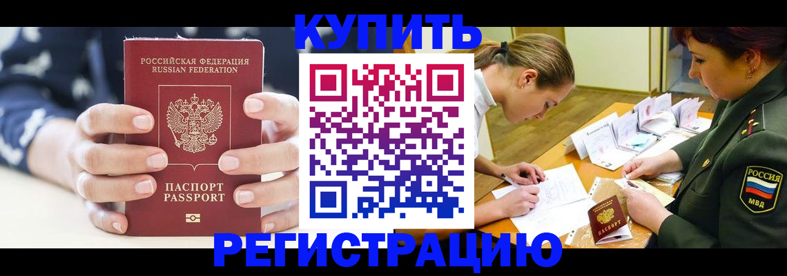 прописка для кредита в Петушках