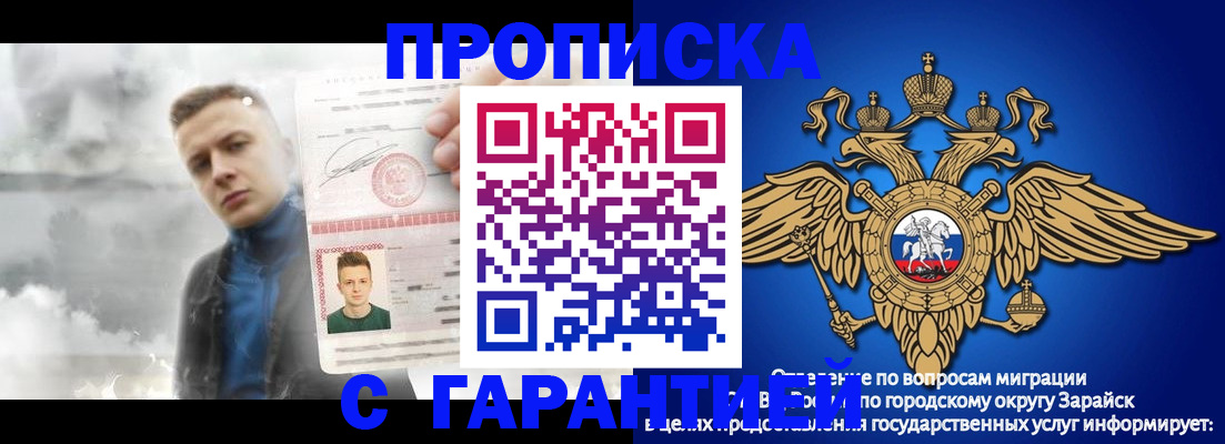 купить прописку в Петушках