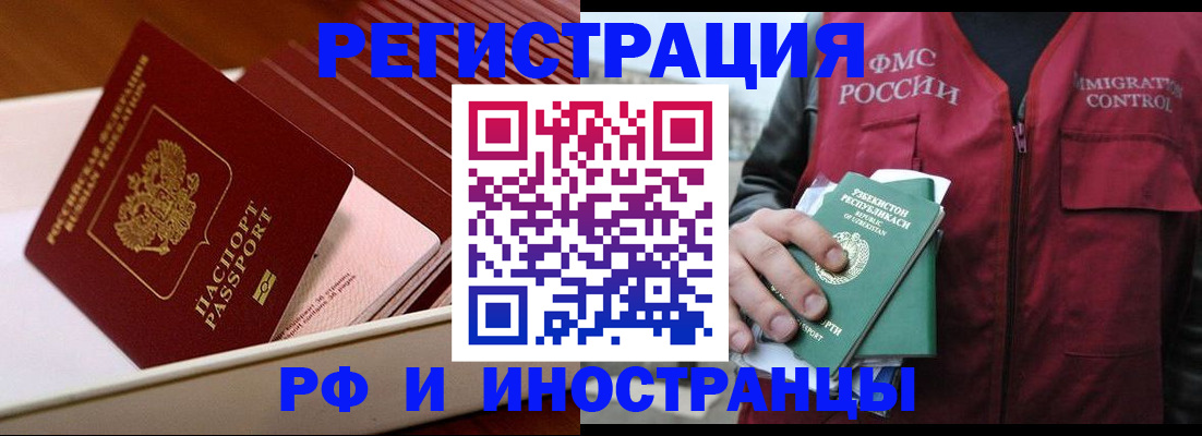 временная регистрация купить в Петушках