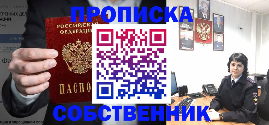 временная регистрация в Петушках
