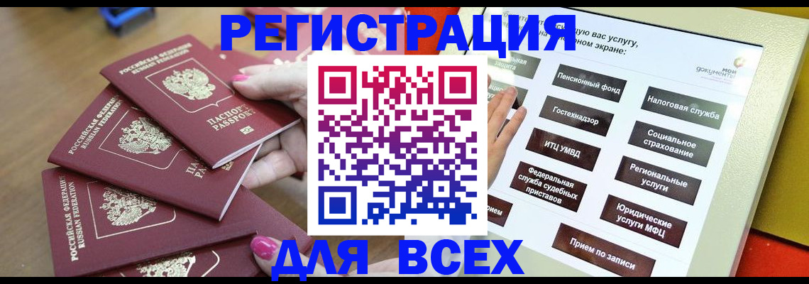 прописка для кредита в Петушках