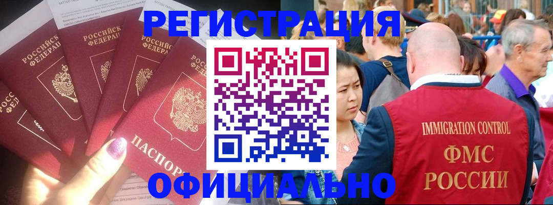 миграционный учет в Петушках