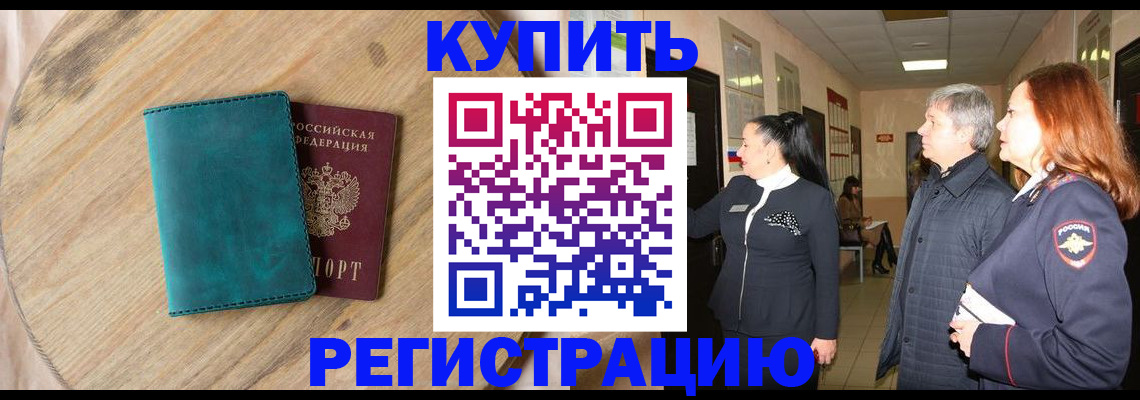 временная регистрация 2025 в Петушках